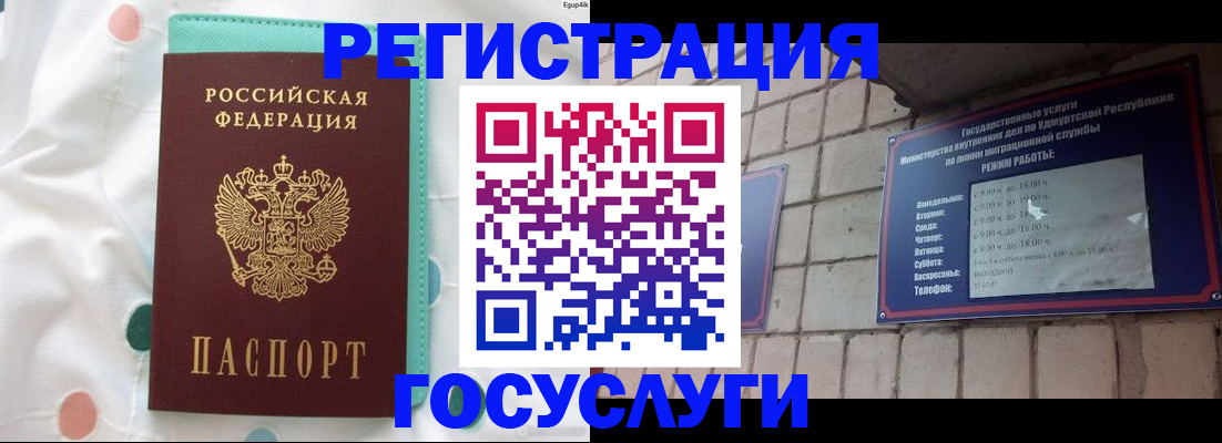 прописка законно в Новодвинске