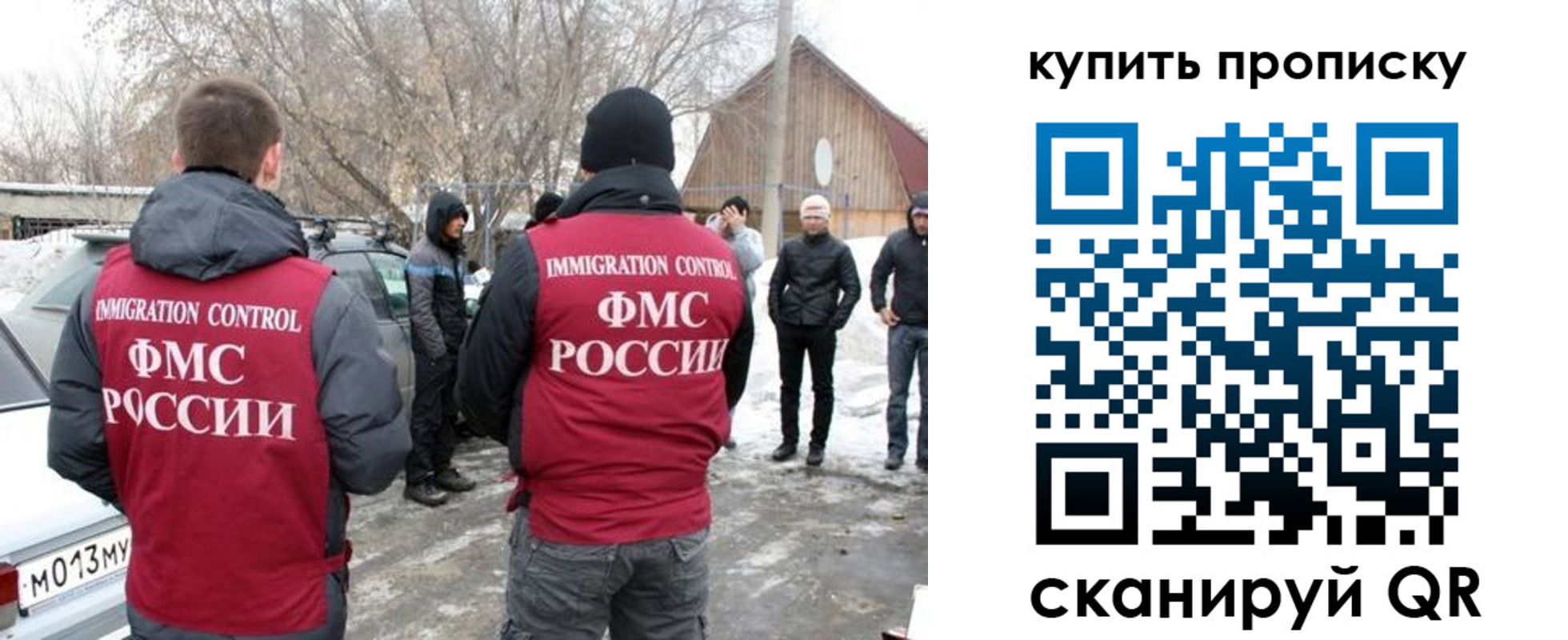 временная регистрация надежно в Новодвинске