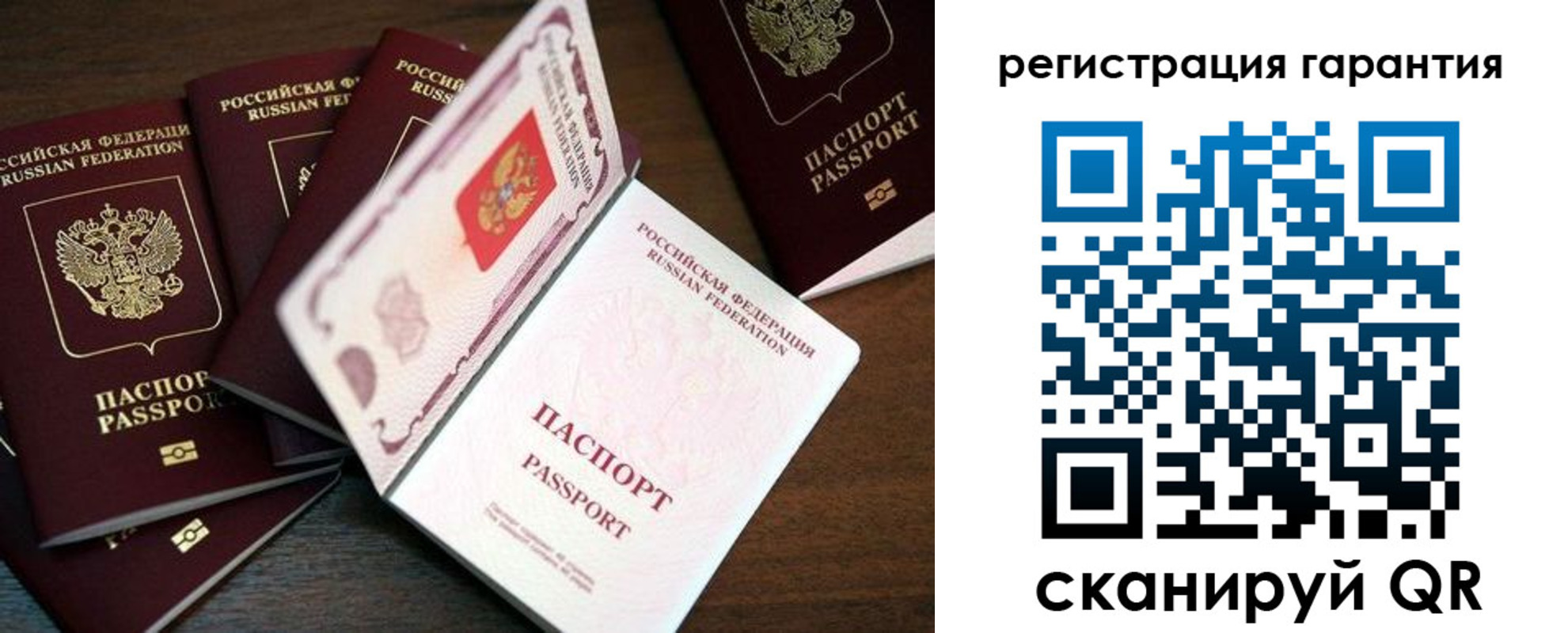 временная регистрация в квартире в Новодвинске