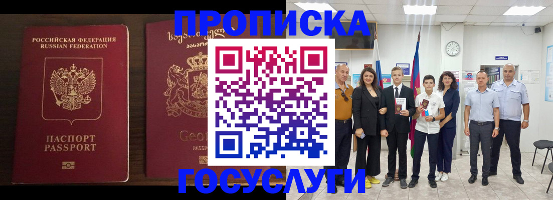 прописка регистрация в Новодвинске