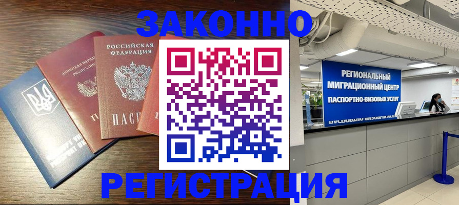 прописка для кредита в Новодвинске