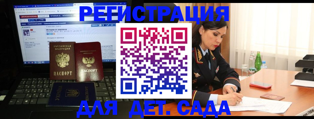 прописка для кредита в Новодвинске