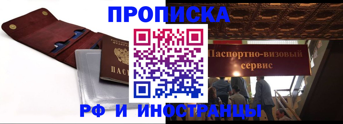 прописка для военкомата в Новодвинске