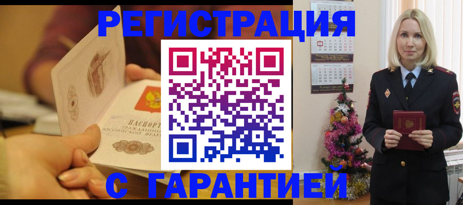 временная регистрация поиск в Новодвинске