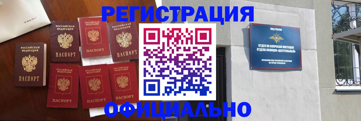 временная регистрация купить в Новодвинске