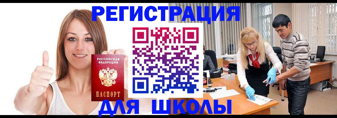 временная регистрация для всех в Новодвинске