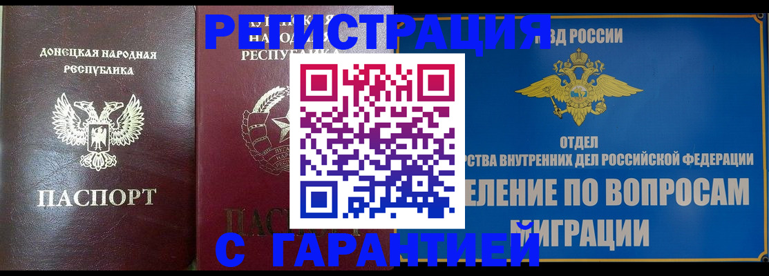миграционный учет в Новодвинске